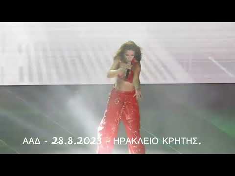 ΕΛΕΝΗ ΦΟΥΡΕΪΡΑ - Blue & Sweet dreams (Ηράκλειο Κρήτης - 28.8.2023)