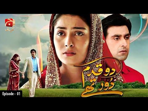 Do Qadam Dur Thay | Episode 01 | Sami Khan | Aiza Khan | GEO KAHANI