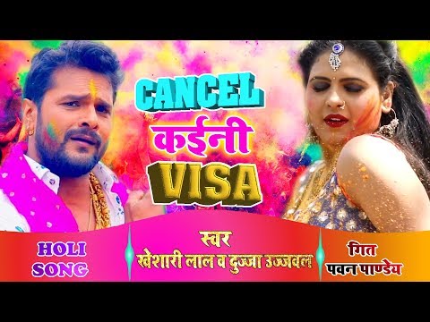 Cancel Kaini Visa — watch video