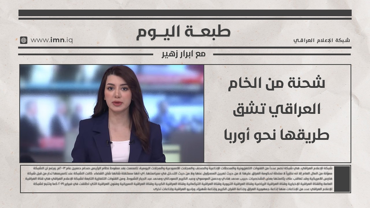 فيديو | تغطية خاصة