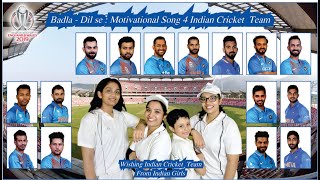 Cricket World Cup 2019 - Badla Dil Se Motivation S