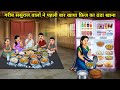Poor In Laws Ate Cold Food From The Fridge For The First Time Poor In Laws Ate Cold Food Car