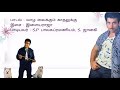இளையராஜா இசையில் வாழவைக்கும் காதலுக�