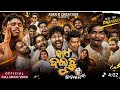 Kain Baluchha Hayee Lagaba Kainbalucha Alex Bawa Samablapuru Song