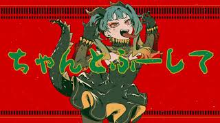- サラマンダー 歌ってみた レオニス