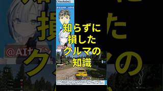 #GT7 配信中に #AIセブン に質問してみた。クルマの知識はないので自作の助言AIにいろいろ聞きながら #グランツーリスモ7 遊んでます！月・金曜夜から配信中！AIの声=VOICEVOX:No.7
