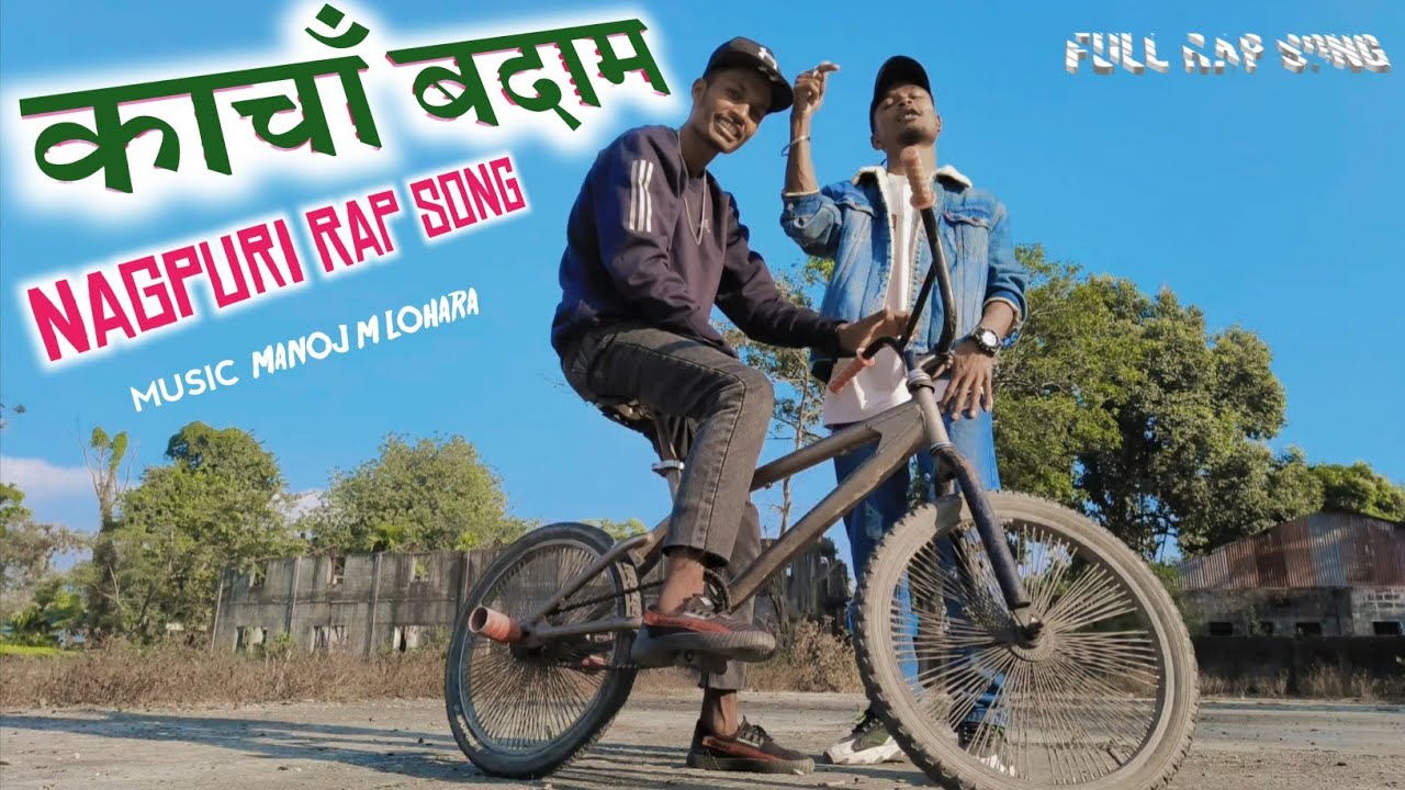 Kacha Badaam | Nagpuri Rap Song | ‪@ManojMLohara‬ Harrey Barla Oraon | Milkybaar