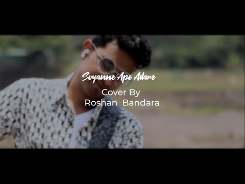 Soyanne Ape Adare (සොයන්නේ අපේ ආදරේ) Cover By Roshan Bandara