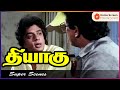 Thiyagu Movie Scenes | Super Scenes 04| Raghuvaran | Nizhalgal Ravi | S. P. Balasubrahmanyam | Rekha