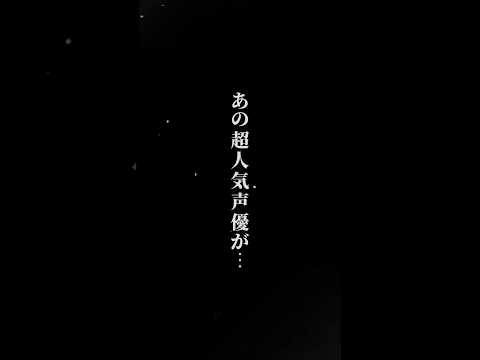 徳島文理大学徳島キャンパス大学祭 山城祭2024に声優「逢坂良太さん」の出演が決定！㊗️整理券申込受付中！#逢坂良太 #声優 #トークショー #大学祭 #徳島文理大学