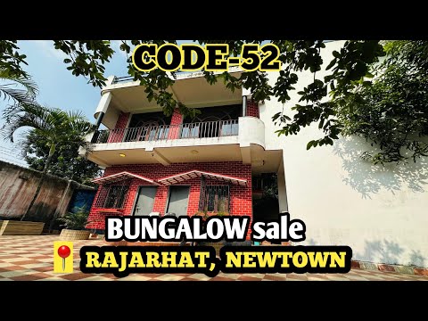 🟡CODE-52🟡 #কলকাতা #Rajarhat #Newtown এ #Bungalow বাড়ি বিক্রি, 8 (৮) katha জমির ওপরে #Home #Sell