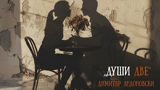 Download lagu Dimitar Andonovski-Dushi dve (Lyrics Video) mp3