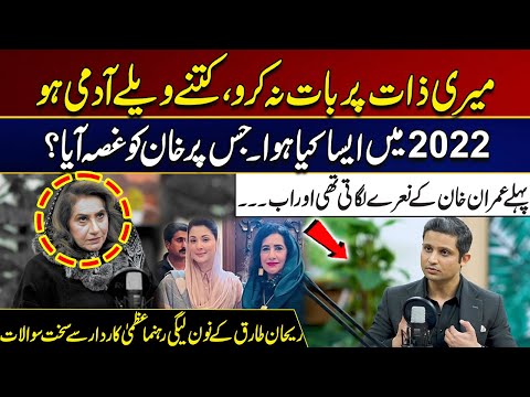 Rehan Tariq Asks Tough Questions to PML-N Leader Uzma Kardar | RTS with 24 Plus | City 21
