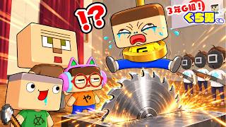 ぐちお、分裂！マイクラで一番危険なブロックや。【3年G組ぐち男くん】