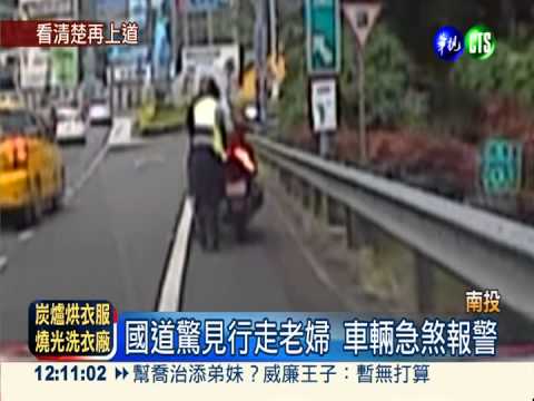 號誌看不清? 行人騎士連誤闖國道