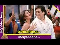 Meiyyanatha Poiyaanatha Video Song Three Roses Tamil Movie Songs Ramba Govinda 3 Roses