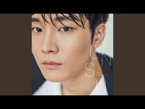 차라리 널 몰랐었다면