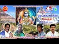Malapalli Anjineyulu Pedda Nelaturulona Peddanelaturu Sri Chintalamuni Nallareddy Swamy KSE