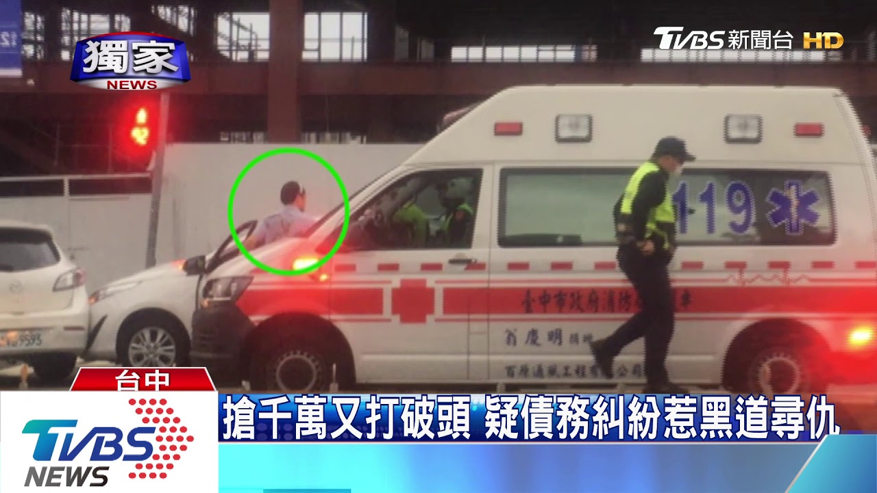 搶千萬又打破頭　疑債務糾紛惹黑道尋仇