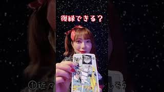 【タロット占い】復縁できる？