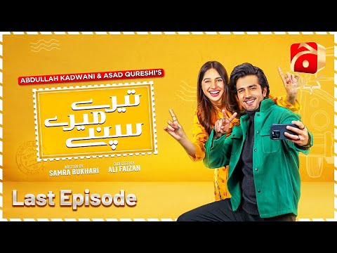 Tere Mere Sapnay Last Episode | Ft. Shahzad Sheikh - Sabeena Farooq | Geo Kahani