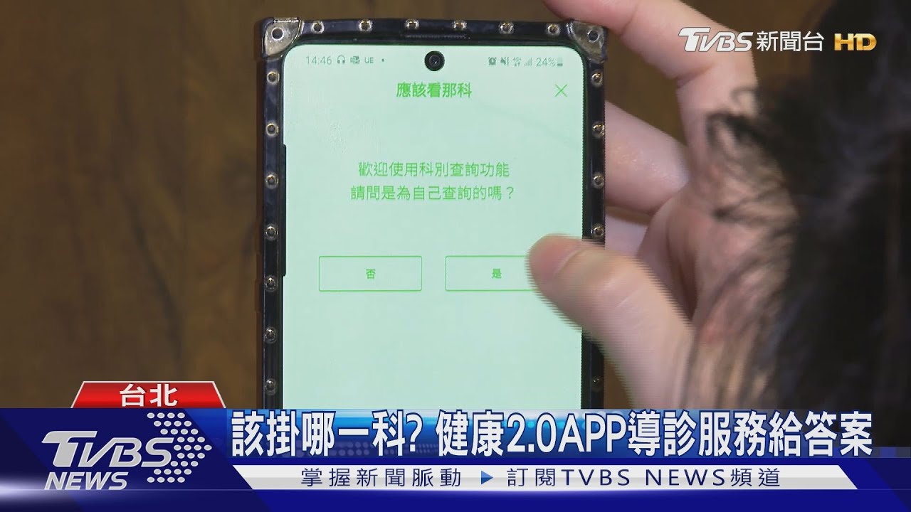 遠距醫療成新趨勢內科、慢性病患者視訊問診 減少群聚風險