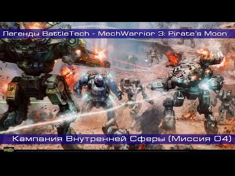 MechWarrior 3 : Pirate's Moon PC