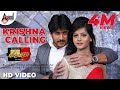 Krishna Calling Video Song Krishna Leela Ajai Rao Mayuri Shashank V Shridhar