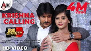 Krishna-Leela | Krishna Calling | Full HD Video | Ajai Rao, Mayuri | Shashank
