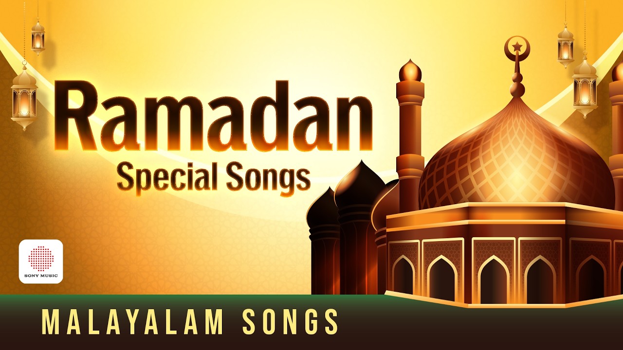 Ramadan Special Songs | Best Islamic Malayalam Devotional Songs | Ramadan Mubarak