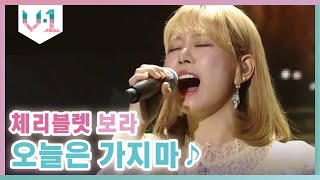 [影音] Cherry Bullet 雙主唱 多個翻唱影片推薦