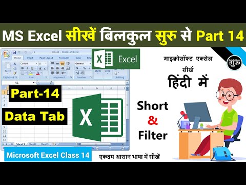 MS excel Part 7 | Excel Basic Knowledge | Filter Sum Min Max | Excel tutorial for beginners