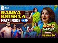 Ramya Krishna Masti Mode ON Promo Ugadi Mass Jathara This Sun 6PM Zee Telugu