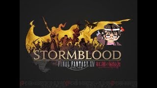 【FF14 FFXIV】 前回のメインストーリーの続き（泣けるらしい）