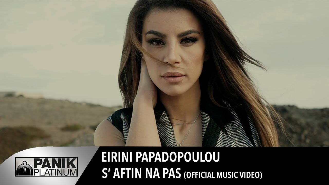 Eirini Papadopoulou — S’ Aftin Na Pas