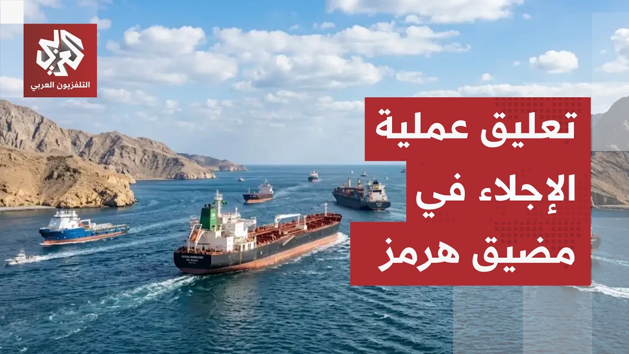 بعد إصابة سفينة بمقذوف مجهول.. المنظمة البحرية الدولية تعلق خطة إجلاء السفن و