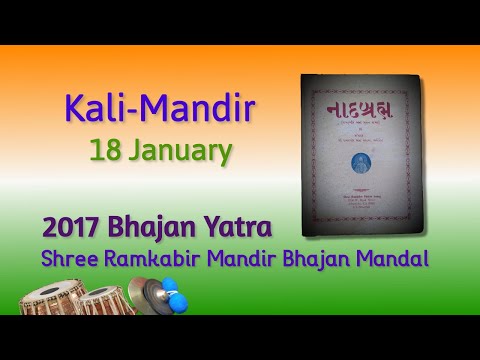 Bhajan Yatra 2017 - Kali Mandir, Kapura