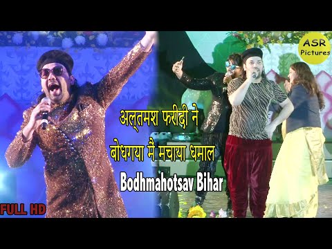 Concert - Altamash Faridi & Brothers at Bodhmahotsav Bodhgaya Bihar 