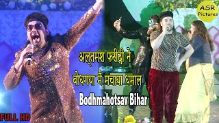 Concert - Altamash Faridi &amp; Brothers at Bodhmahotsav Bodhgaya Bihar @ASRPictures Best Performances