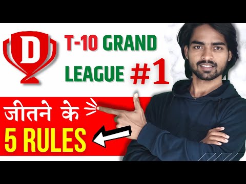 T10  Grand League kaise jite | How to win t10 Grand league | Dream11
