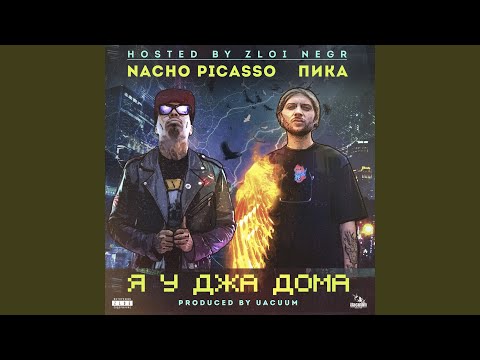 Video thumbnail for Я у Джа дома (I’m at Dja’s home)