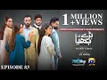 Baray Bhaiya Episode 83 Eng Sub Aijaz Aslam Maya Khan Rabya Kulsoom 6th September 2025