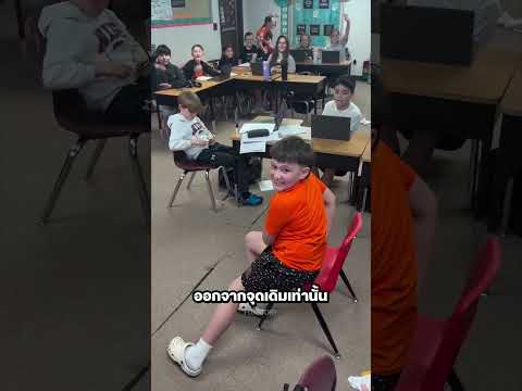 ความท้าทายการนั่งเก้าอี้ที่ทุกคนงง 🤯