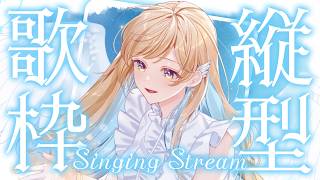 【 縦型歌枠 】寝る前にちょっとだけ🕊✨1曲聴いていってね！！singing stream #shorts #Vtuber #Vsinger【 #白河しらせ / #RIOTMUSIC 】