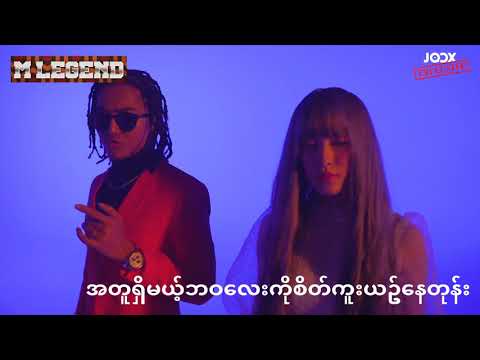 Yair Yint Aung - ကောပတ်ရုပ် (Lyrics mv)