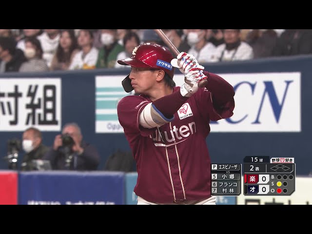 【2回表】完璧に捉えた!! イーグルス・小郷裕哉 ライトへ先制ホームランを放つ!! 2025年3月4日 オリックス・バファローズ 対 東北楽天ゴールデンイーグルス