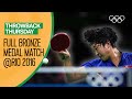 Dominating Table Tennis From North Korea S Kim Song I At Rio 2016 Throwback Thursday