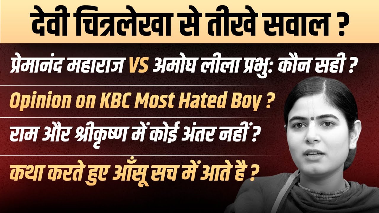 देवी चित्रलेखा से तीखे सवाल? | 20-20 Podcast | Dr Vivek Bindra