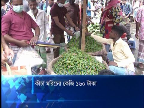 কাঁচা মরিচের কেজি ১৬০ টাকা