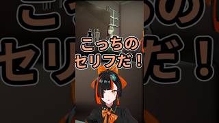 こっちのセリフだ！ 【 閉店事件 】　３０万人記念企画のホラゲその３！！ラストだああああ！！！！　【 ぶいすぽっ！ ⁠/蝶屋はなび 】 #ぶいすぽ #vtuber #vspo #切り抜き
